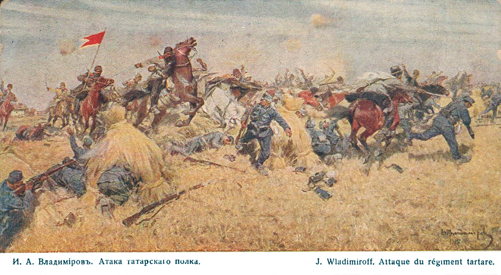 Azerbaijanis in the Wild Division: Volunteers of World War I and the Honor of Azerbaijan